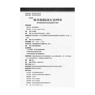 銀杏酮酯滴丸功效作用廠家 銀杏酮酯滴丸功效作用廠家