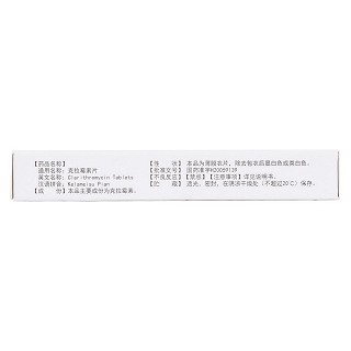 克拉霉素片(0.125g*6s) 克拉霉素片(0.125g*6s)