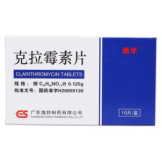 克拉霉素片價格 克拉霉素片價格