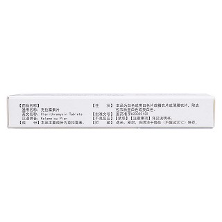 克拉霉素片(0.125g*10s) 克拉霉素片(0.125g*10s)