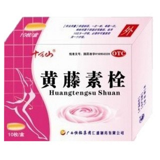 黃藤素栓(十萬山)