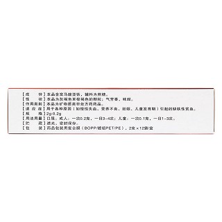 富馬酸亞鐵顆粒(恒拓仁盛)
