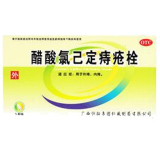 醋酸氯己定痔瘡栓(恒拓仁盛)