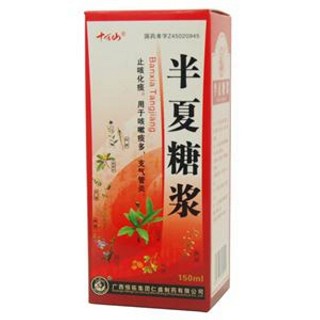 半夏糖漿(十萬山)