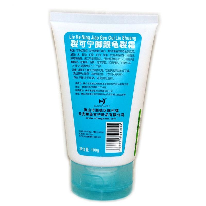 裂可寧腳跟龜裂霜價(jià)格
