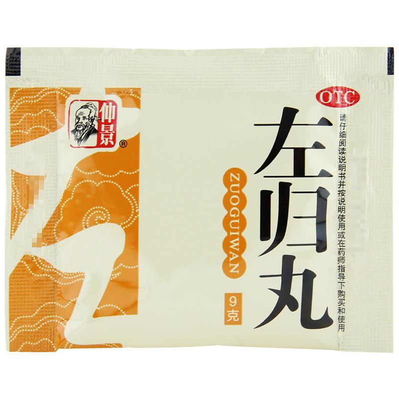 左歸丸(9g*6袋/盒)