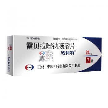 雷貝拉唑鈉腸溶片(波利特)