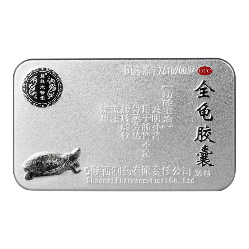 全龜膠囊價格 全龜膠囊價格