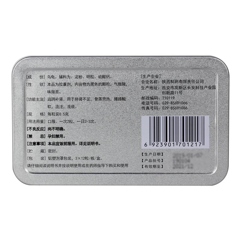 全龜膠囊(盤龍?zhí)t(yī)堂) 全龜膠囊(盤龍?zhí)t(yī)堂)