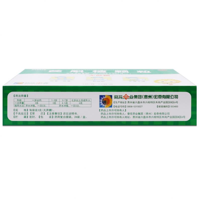 芪斛楂顆粒(無蔗糖型)價格 芪斛楂顆粒(無蔗糖型)價格