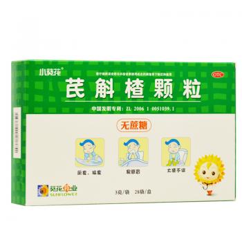 芪斛楂顆粒(無(wú)蔗糖型)(小葵花)