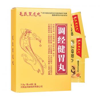 調(diào)經(jīng)健胃丸(毛氏黑虎丸)