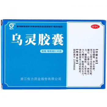 烏靈膠囊(佐力)