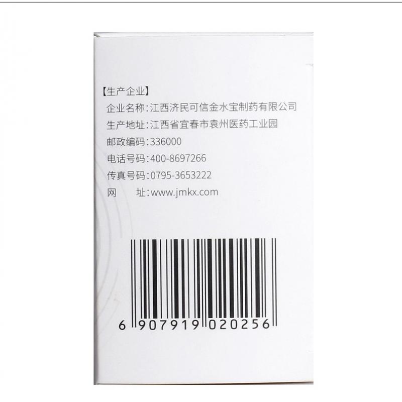金水寶膠囊價(jià)格 金水寶膠囊價(jià)格