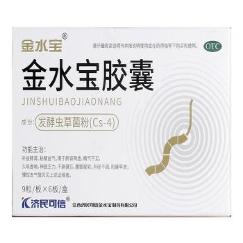 金水寶膠囊(金水寶) 金水寶膠囊(金水寶)