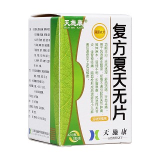 復(fù)方夏天無片(天施康)