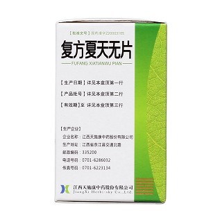 復(fù)方夏天無片(天施康)