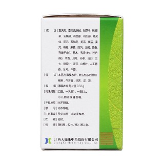 復(fù)方夏天無片(0.32g*42s)
