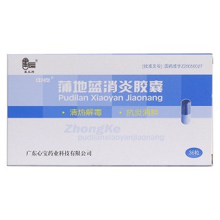 蒲地藍(lán)消炎膠囊價(jià)格