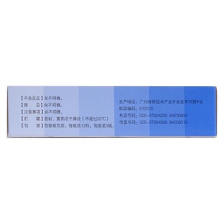 蒲地藍(lán)消炎膠囊(0.4g*12s*3板)