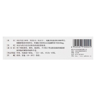 復(fù)方多粘菌素b軟膏(孚諾) 復(fù)方多粘菌素b軟膏(孚諾)