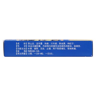 穿龍骨刺膠囊(華醫(yī)) 穿龍骨刺膠囊(華醫(yī))