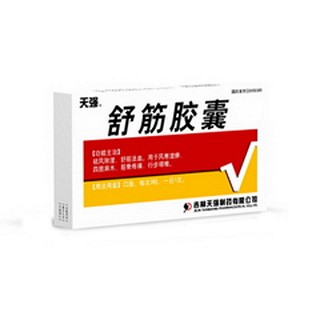 舒筋膠囊(天強) 舒筋膠囊(天強)
