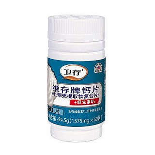 維存牌鈣片(尤尼)