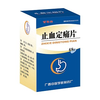 止血定痛片(中醫(yī)藥)