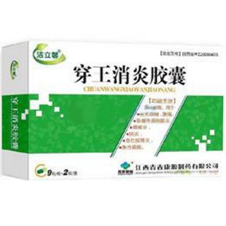 穿王消炎膠囊(青春康源)