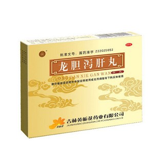 龍膽瀉肝丸(黃梔花)