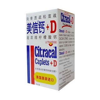 美信鈣+d片(美信)