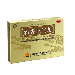 藿香正氣丸(黃梔花)