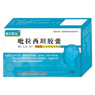 吡拉西坦膠囊 (延邊大學(xué)草仙)