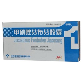 甲硝唑芬布芬膠囊 (神華)