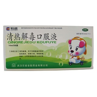 清熱解毒口服液 (巨能金匙)