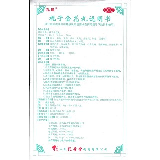 梔子金花丸功效作用廠家 梔子金花丸功效作用廠家