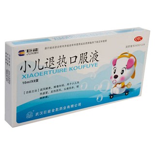 小兒退熱口服液(巨能金匙)