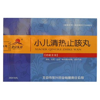 小兒清熱止咳丸(北京東升)