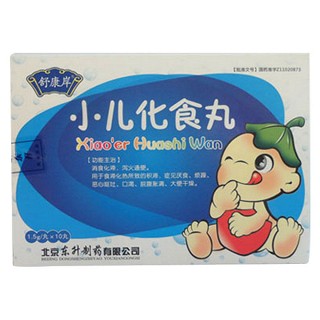 小兒化食丸(舒康岸)