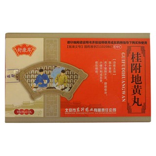 桂附地黃丸(舒康岸)