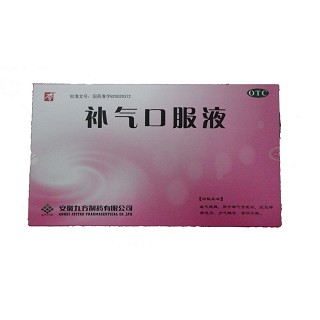 補氣口服液(九方)
