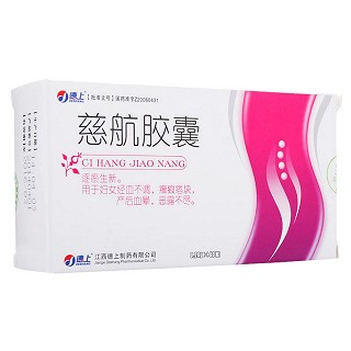 慈航膠囊(德上)