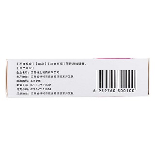 慈航膠囊(德上) 慈航膠囊(德上)