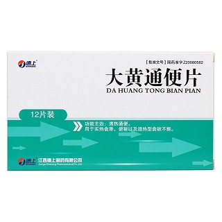 大黃通便片價格 大黃通便片價格