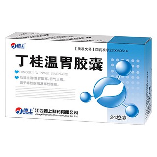 丁桂溫胃膠囊(德上) 丁桂溫胃膠囊(德上)