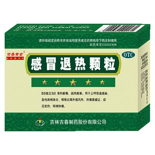 感冒退熱顆粒(吉春黃金)