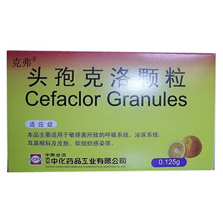 頭孢克洛顆粒(中化)
