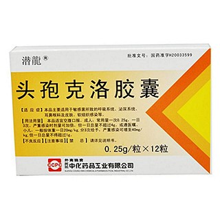 頭孢克洛膠囊(中化)