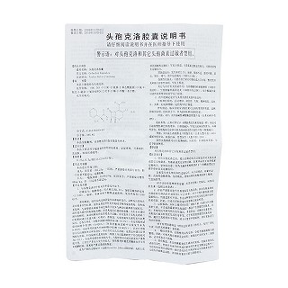 頭孢克洛膠囊功效作用廠家 頭孢克洛膠囊功效作用廠家